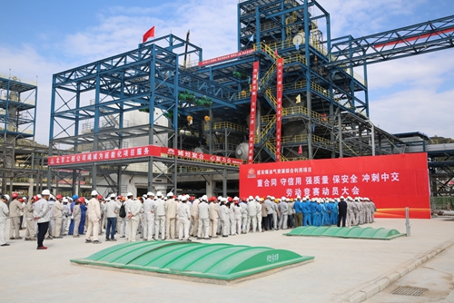 延能化項目勞動競賽動員大會隆重舉行.jpg